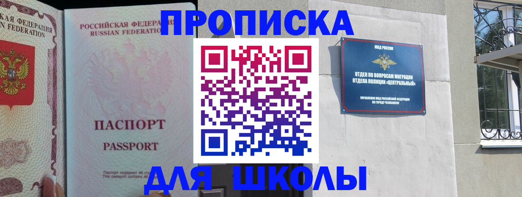 временная регистрация законно в Мытищах