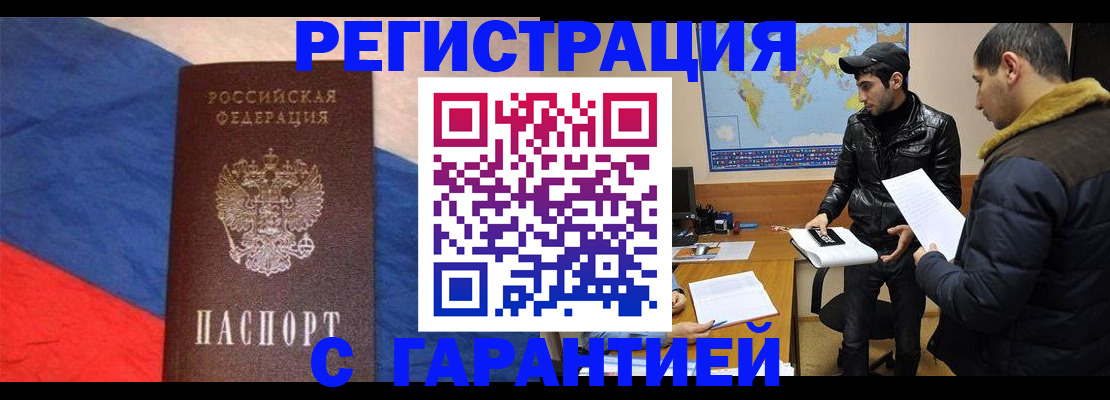 временная регистрация поиск в Мытищах
