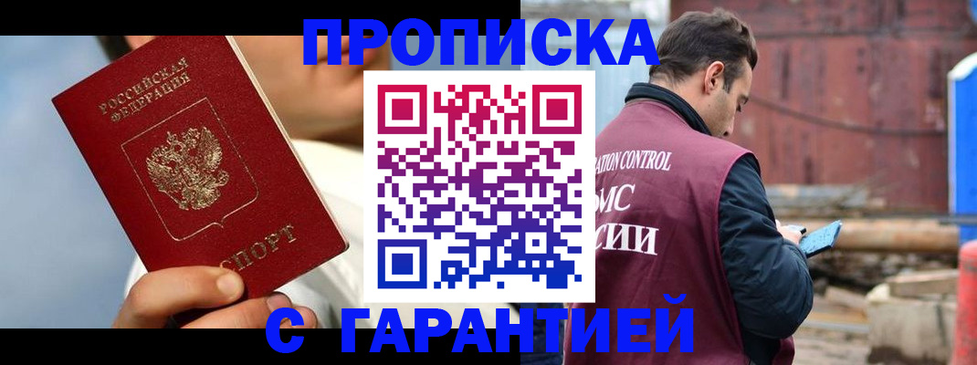 временная регистрация для всех в Мытищах